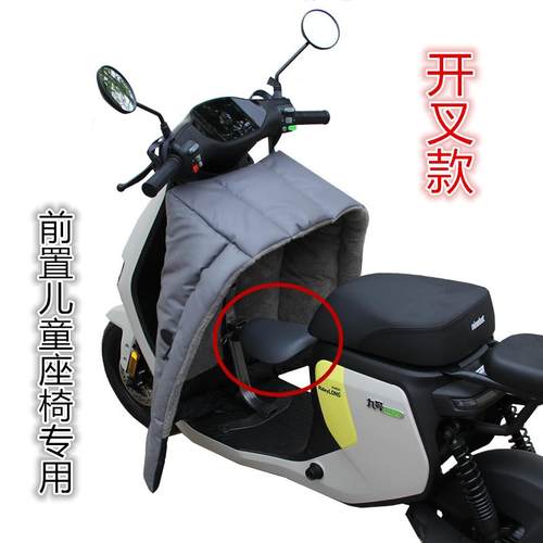 小牛电动车前置儿童座椅分离式挡风被冬季nxt大师u2加厚umax冬天