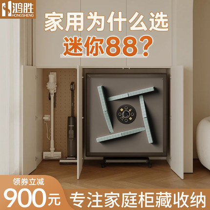 鸿胜迷你麻将机全自动家用小型折叠餐桌一体两用过山车麻将桌低音