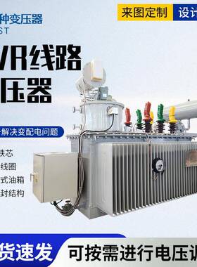 SVR35kV线路高压自动稳压调压器三相输出单双阻真空有载调压器