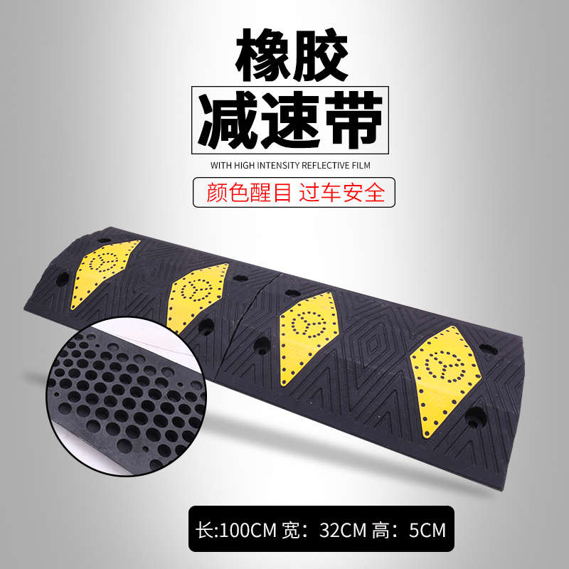 减速带橡塑塑料橡胶公路减速板交通设施道路汽车限速带马路缓冲带