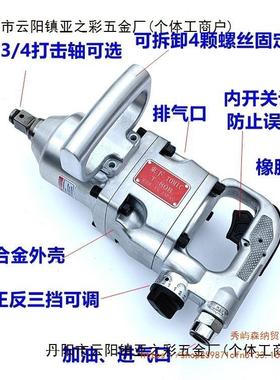 東下贝扳尔动工具ZTA大扭力重型汽修骑马风克暴机手1寸3/4中型气