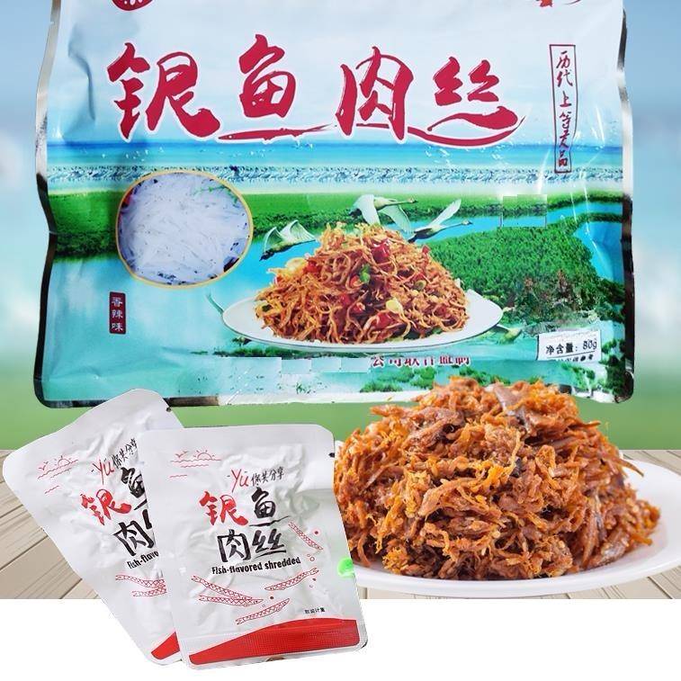 现货聚味思银鱼肉丝江西特产香辣银鱼干 干小银鱼仔零食网红小吃