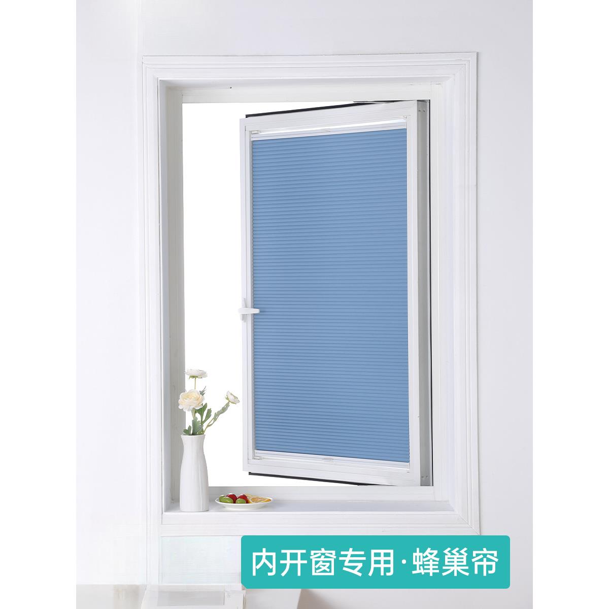 美尔耐 内开內倒窗蜂巢帘防水百叶窗帘遮光卫生间厨房遮阳风琴帘