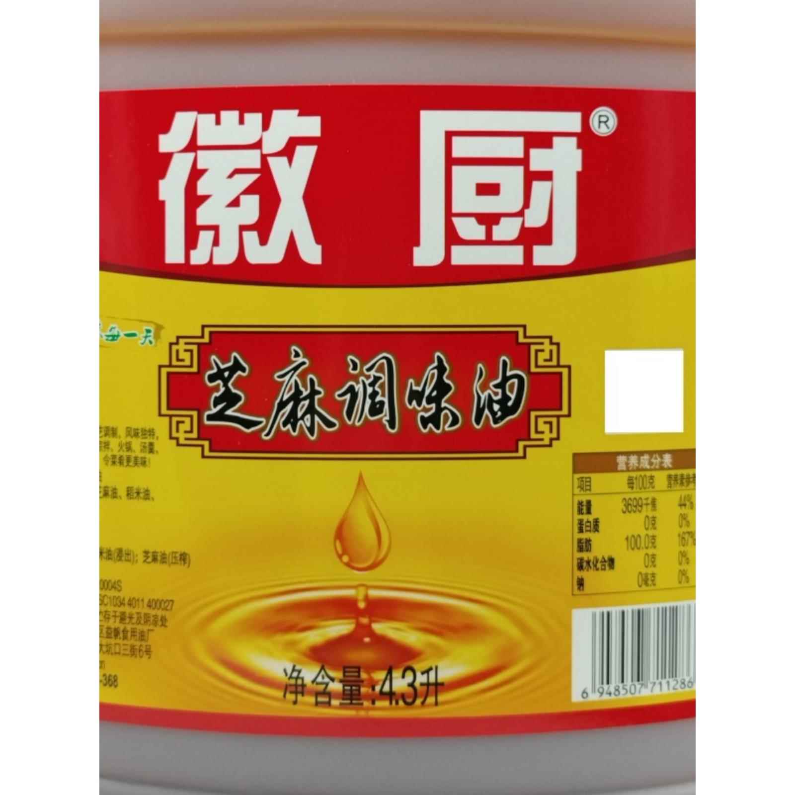 徽厨芝麻香油微厨一滴香芝麻调和油凉拌菜火锅串串麻辣烫等