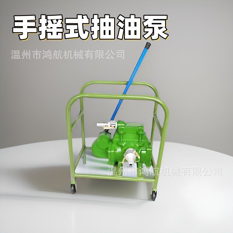 手摇抽油泵螺翼式计量泵柴汽油煤油户外手动活塞自吸加油泵输油泵
