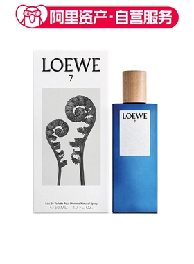 LOEWE罗意威 第7乐章男士淡香水留香EDT