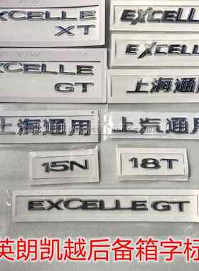 适配别克英朗GT XT GX后字母标 车标 后备箱字标 上海通用EXCELLE
