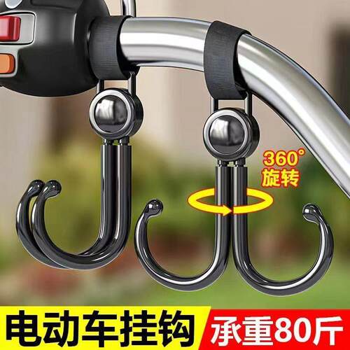 Universal Electric Scooter Hook - Strong Load-Bearing Suspen