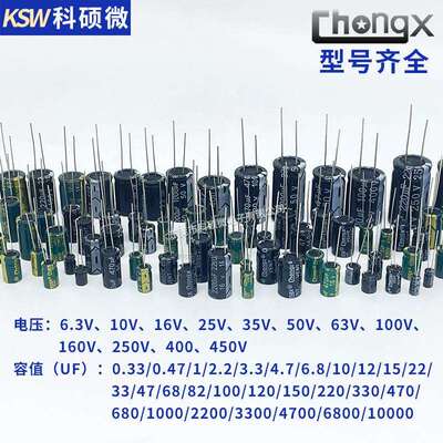 厂货直销25v 680UF/1000UF/1500UF/2200UF/3300UF/4700UF电解电容
