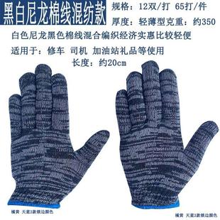 修透气防滑薄款 劳保手套修车加油站修车装 棉纱手套线手套透气结实
