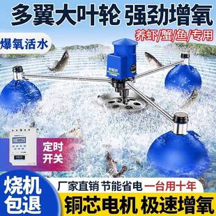 叶轮式鱼塘增氧机鱼池池塘增氧泵养殖大型曝气浮式水泵虾塘制氧机