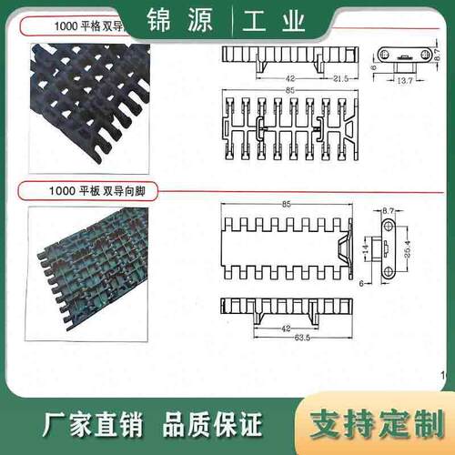 1000系列限位平板网带链板传送带1000型网带输送带1000型板链网带