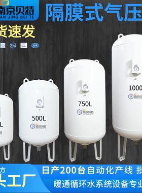 隔膜式气压300L500L碳钢压力罐空调定压水箱水罐消防稳压罐现货