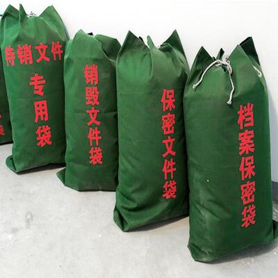 新款直销橄榄绿帆布袋文件销毁袋保密文件专用袋物流中转帆布袋加