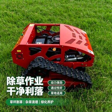 现货履带式割草机HT550型家用除草机大马力多功能无线遥控