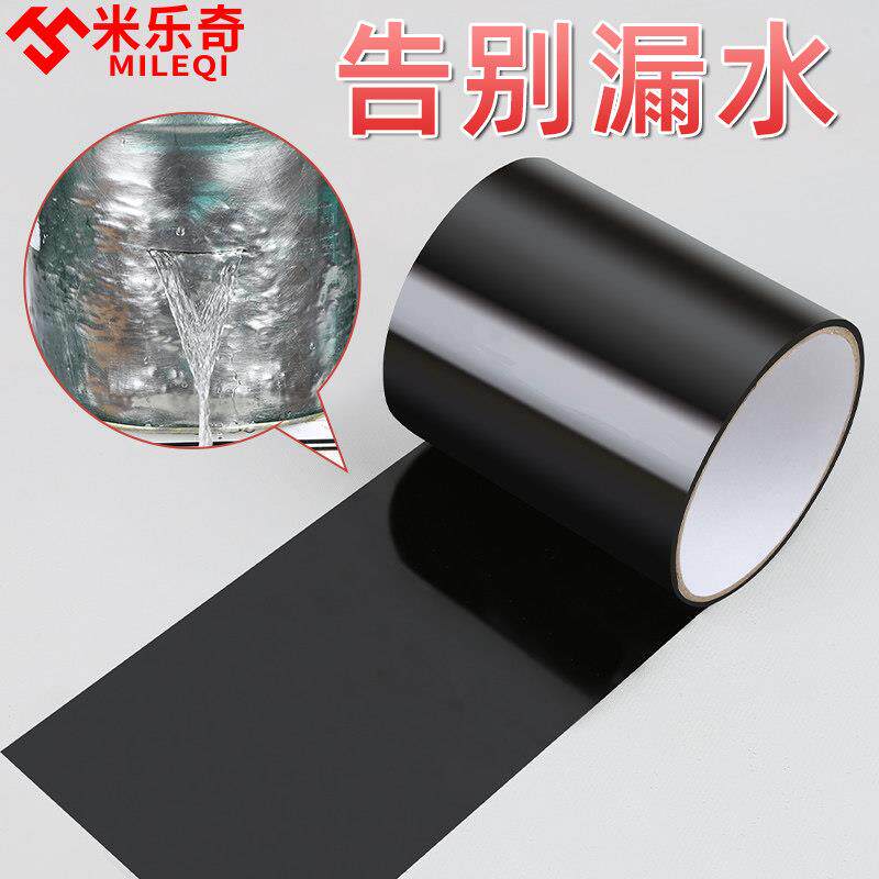 喷灌带补漏胶强力防水胶管道水管防漏水补丁修补胶布滴灌补漏胶带