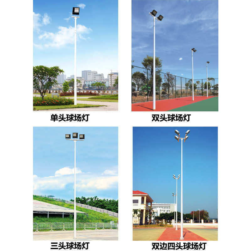 广场6杆10篮球场球场米球场米米羽毛灯米圆管锥方8停车场灯管12