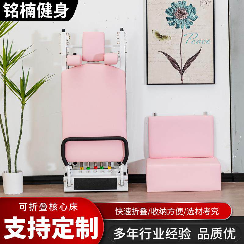 普拉提核心床全轨道美体塑型矫正瑜伽馆家用私教铝合金小白核心床