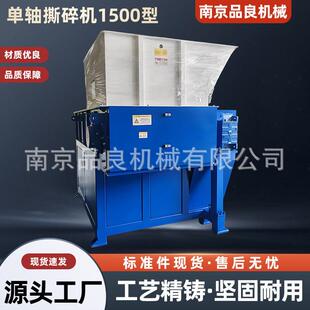 轴撕碎机吹塑边料撕塑轴撕碎机现货42560废0轴碎料机厂家