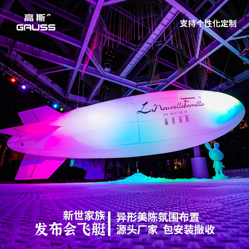 大型广告飞艇充气气模活动启动装置飞机开业宣传TPU印字飞艇模型