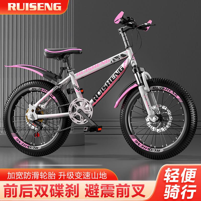 儿童自行车山地车男款变速单车中大童男孩女童初中生学生成人赛车