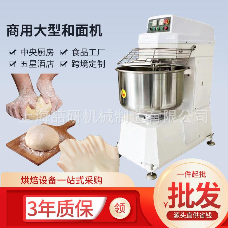 和面机商用搅拌打面机不锈钢50公斤揉面机H120H130全自动活面机