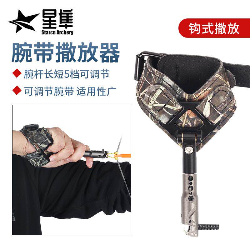 新款撒放器复合滑轮弓箭户外射箭腕带撒放器钩式腕撒三挡可调