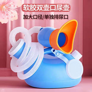 尿壶女士专用软壶口小便壶防侧漏老年人家用卧床接尿神器大号夜壶