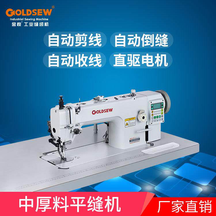 金梭牌厂家SR-00D电脑同步机皮革缝纫机厚料DY工业缝纫机