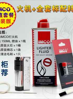 高档im经c打火机670打0正品 奥地利爱酷o老式典煤油火机男黑冰大