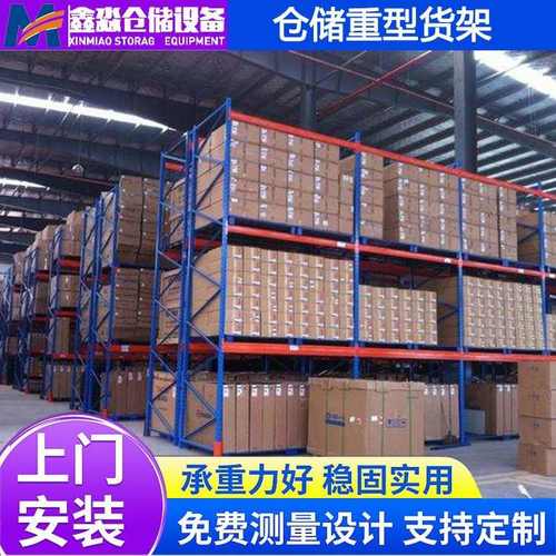 工业重型加厚货架大型物流托盘式仓库货架高位立体重型仓储货架