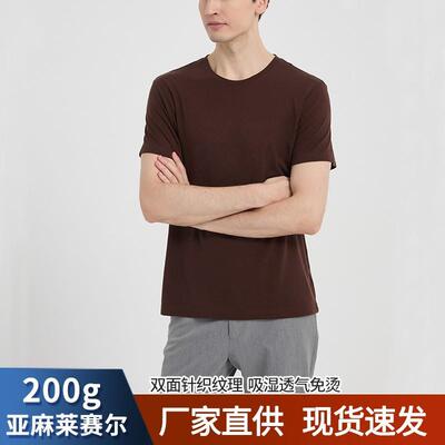 高端亚麻针织短袖t恤男士圆领打底衫半袖雨露高级感青年夏季t恤男