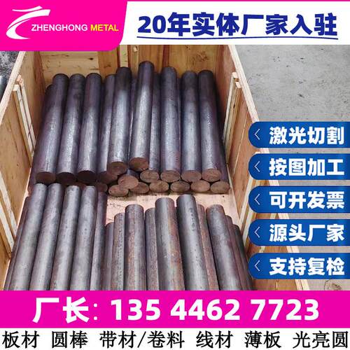 1.2067 X210Cr12 1.2080冷作模具钢钢材高硬度 冷作工具钢 可零售