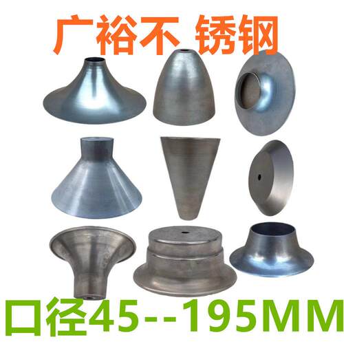 厂家直销不锈钢旋压喇叭盘 大小头喇叭圆盖底座现货304喇叭口