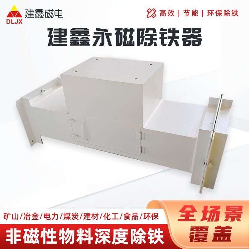 强磁强力吸铁建鑫永磁除铁器管道式RCYA除铁器可靠耐用永磁除铁器