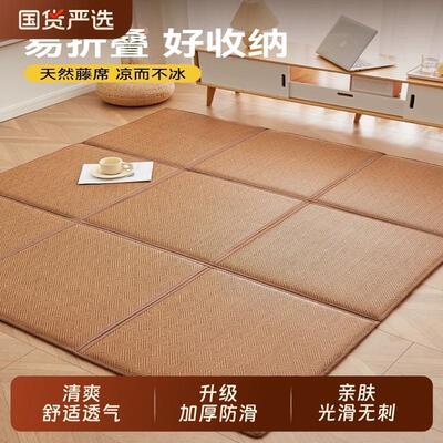 夏天打地舖专用垫儿童拼接可折叠收纳凉席地垫藤席床垫家用卧室