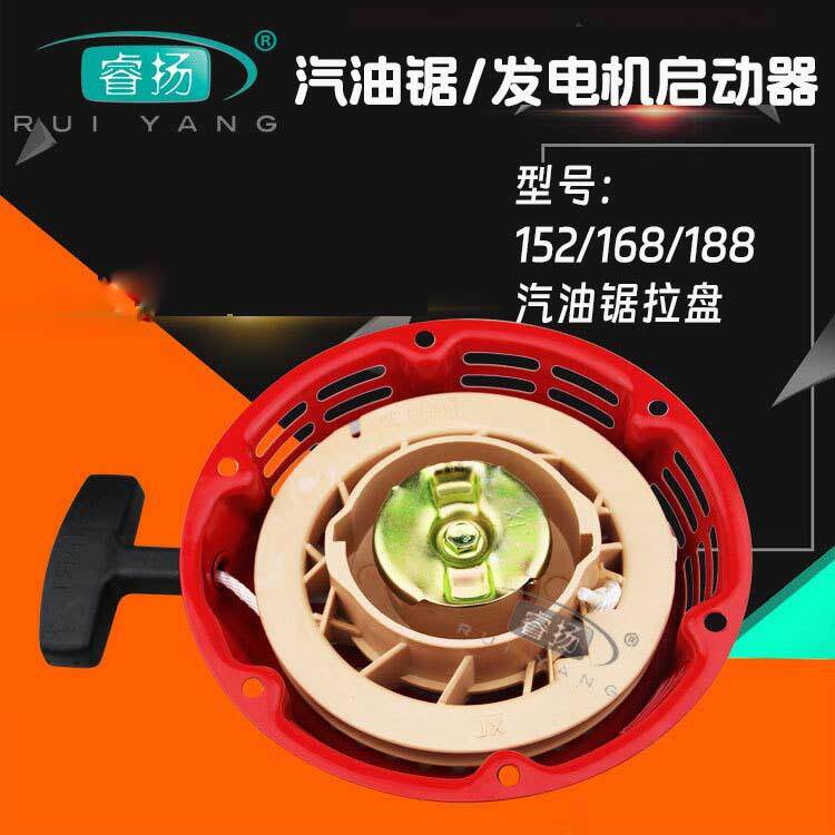 发电机配件152F168F170F188F型发电机拉盘汽油机启动器