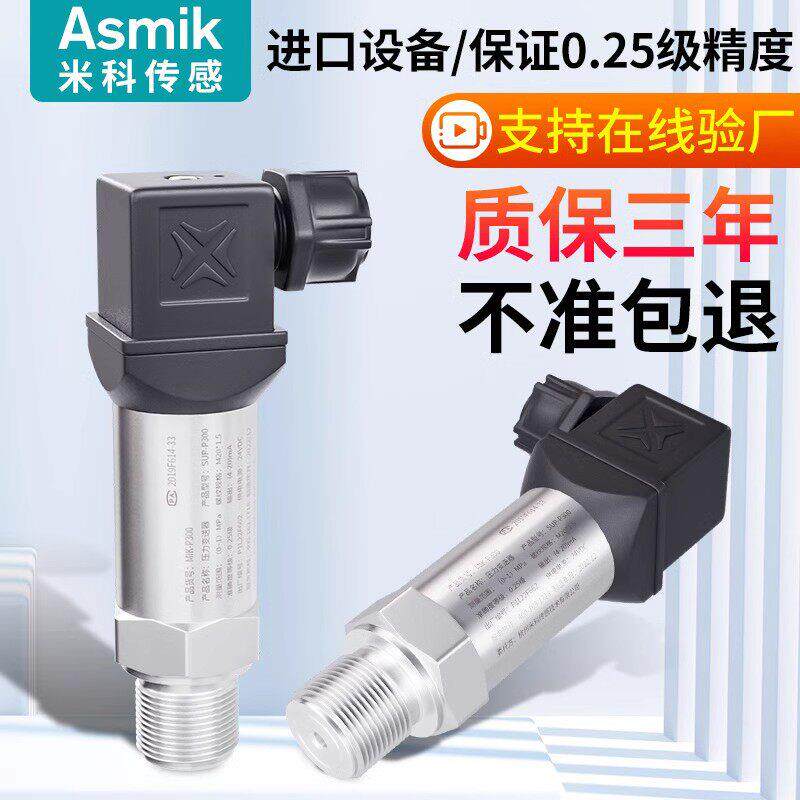 米科压力变送器MIK-P300数显供水压力检测感测器气压液压SUP-P300