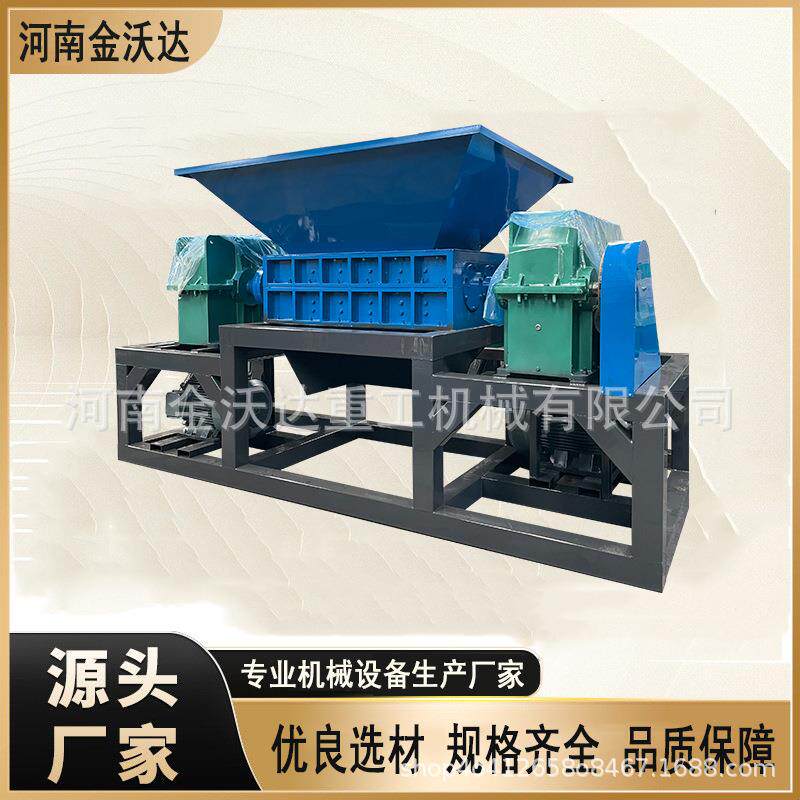 双驱动铁皮桶铝圈撕碎机 轮胎钢丝绳电缆线粉碎机 海绵皮革破碎机