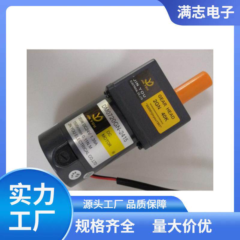60直流有刷24V减速电机比数3-180,静音耐用小型高转速齿轮微型