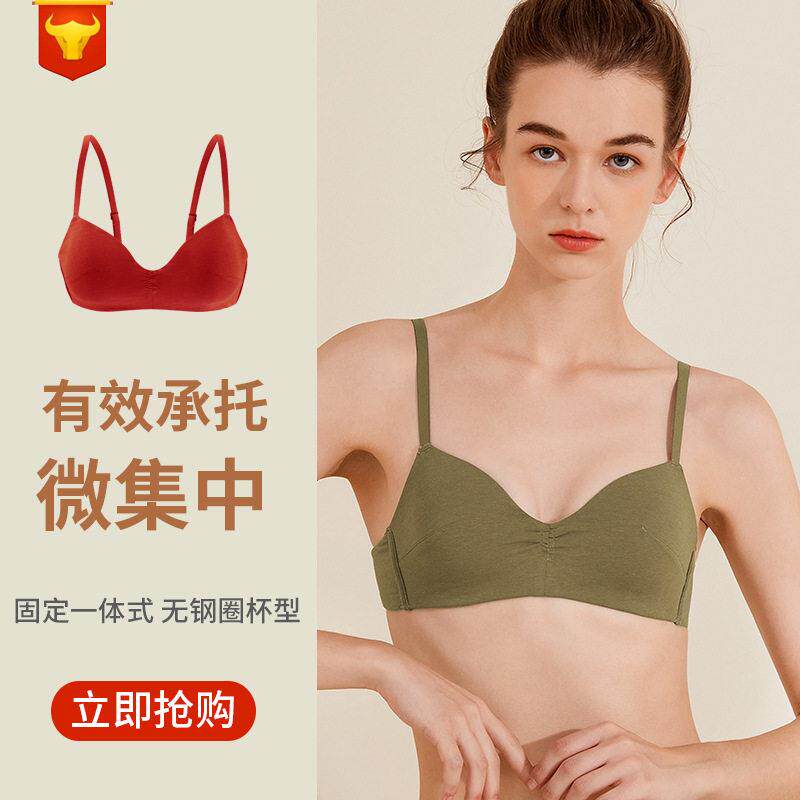薄款无钢圈少女文胸学生莫代尔棉小胸平胸ab杯bra 法式内衣