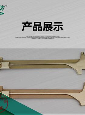 多用开油桶扳手防爆开油器安防防爆开桶扳手多用385mm开大油桶用