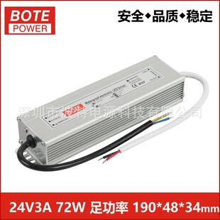 12V6A72W防水电源 24V3A防水开关电源 LED驱动电源