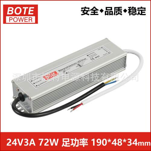 12V6A72W防水电源 24V3A防水开关电源 LED驱动电源