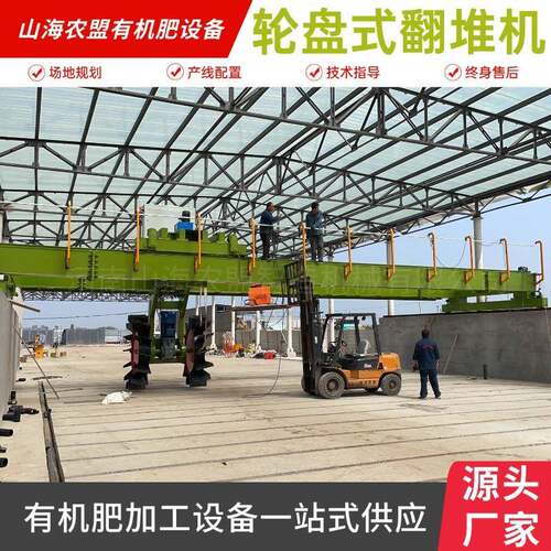 液压升降10米大跨度轮盘翻抛机猪粪污泥有机肥发酵设备槽式翻堆机