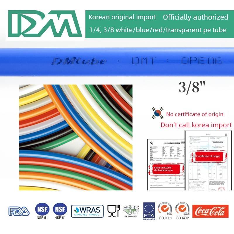 韩国进口DM3/8管LLDPE管PE管食品级3分管管线机预埋管医疗净水管