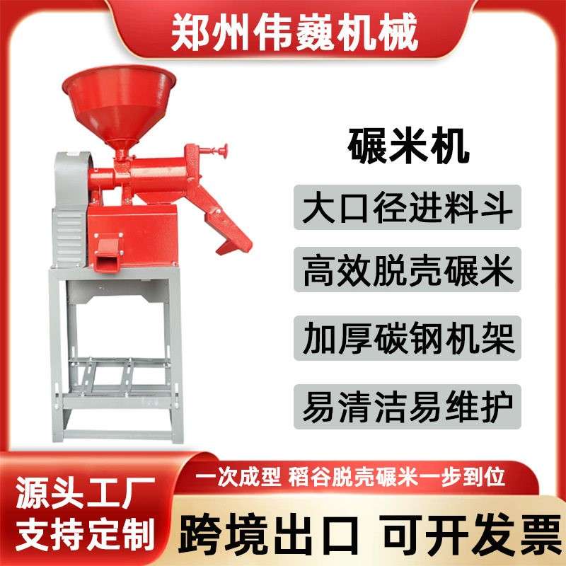 新款家用碾米机小型打米机多功能大米脱壳机稻谷脱米机精米磨米机