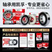 6311 6310 KIF进口6306耐高温轴承300度600满珠6307满球6308 6309