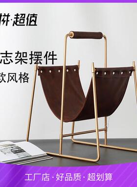 轻奢样板房酒店会所软装铁艺棕色皮革杂志架后现代欧式家居摆件