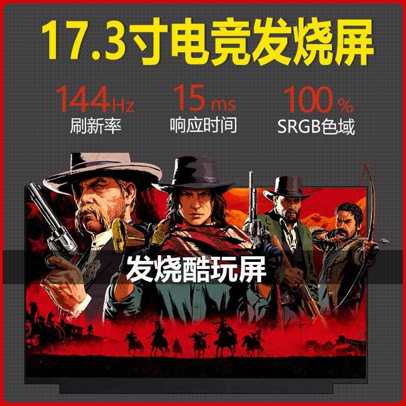 全新NV173FHM-NY1/N4A N173HCE-G33 LP173WFG-SPB1 72%色域屏幕